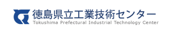 徳島県立工業技術センターのバナー